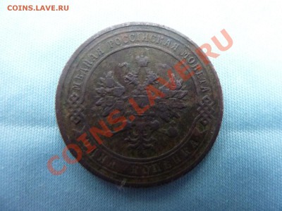 С РУБЛЯ 1 копейка 1906г. до 2.12.11 в 22-00 - MEMO0070.JPG