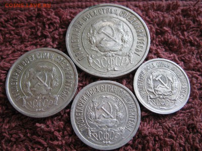подборка 1922 г. 50,20,15,10 коп. в блеске . - IMG_6248.JPG