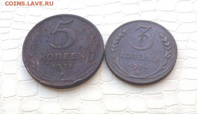 Представляю - 5к и 3к.  1924г - IMG_3195.JPG