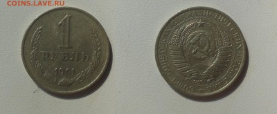 1 рубль 1961г. см.фото до 27.07.16г. 22.00 - (17)1руб.1961