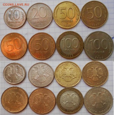 Монеты 1991-1993 гг.  21 штук без повтора. до.22.07.16 - 91-93 гг 017.JPG