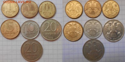 Монеты 1991-1993 гг.  21 штук без повтора. до.22.07.16 - 91-93 гг 013.JPG
