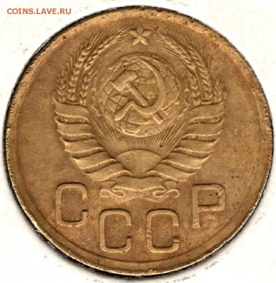 3 копейки 1945. До 23.07.2016 - 4