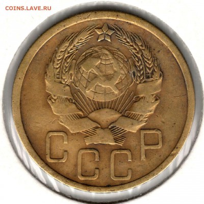 5 копеек 1936. До 23.07.2016 - 4