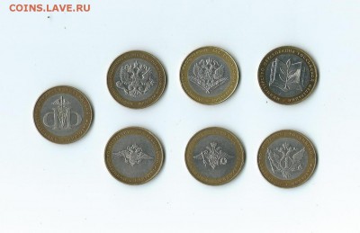 Министерства комплект - 7 шт, окончание 24.07.16 г. - 79