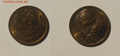 3 коп. 1970г. см. фото до 27.07.16г. 22.00 - (15)3к.1970