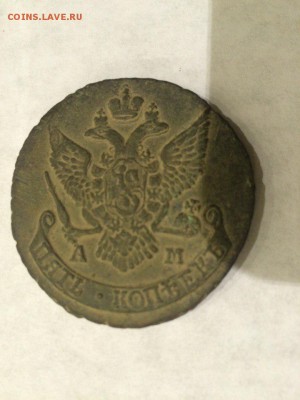 5 копеек 1790 АМ - 55