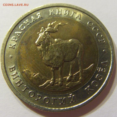 Полный комплект Красная книга 15 шт 1992-94 28.07.16 22:00 М - CIMG1673.JPG