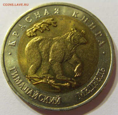 Полный комплект Красная книга 15 шт 1992-94 28.07.16 22:00 М - CIMG1695.JPG