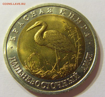 Полный комплект Красная книга 15 шт 1992-94 28.07.16 22:00 М - CIMG1706.JPG