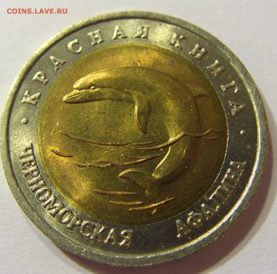 Полный комплект Красная книга 15 шт 1992-94 28.07.16 22:00 М - CIMG1703.JPG