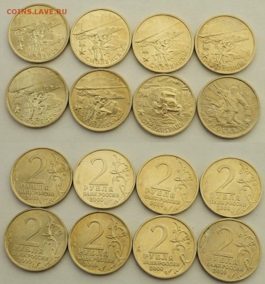 2 руб. 2000г Города Герои, 25шт. отличные -26-07-16 в 22-00- - 2руб2000ГГ_1_2