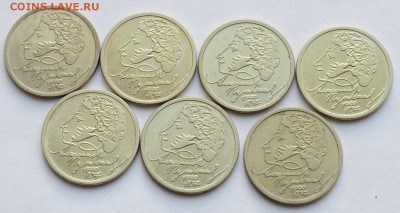 1 рубль 1999г. Пушкин ММД 7шт. отличные   -26-07-16 в 22-00- - 1руб1999Пушкин_1_1