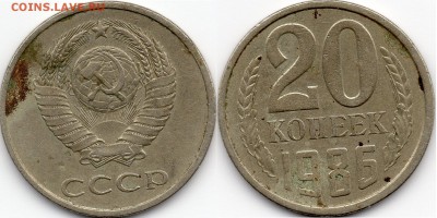 20 копеек 81, 86, 87 - Шт.3.2(3к), 82 - Шт.3.1(3к) - 20к86Шт.3.2