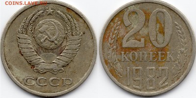 20 копеек 81, 86, 87 - Шт.3.2(3к), 82 - Шт.3.1(3к) - 20к82Шт.3.1