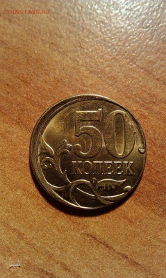 50 копеек,2014 года.Смещение. - 4NU7blDn6Vg