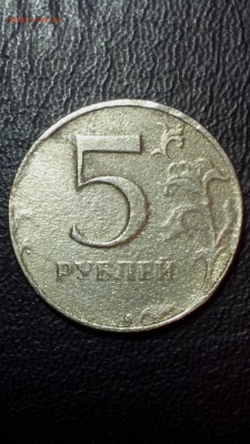 5 рублей 1997 года ммд...подскажите пожалуйста... - IMG_20160721_213431