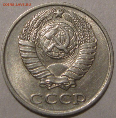10 копеек 1981 - IMG_0328.JPG