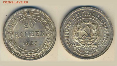 СОЧНЫЕ МОНЕТЫ РСФСР 21, 22, 23, 24, 25 (на оценку) - 2