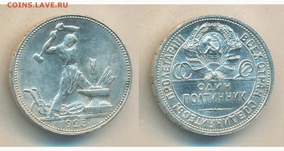 СОЧНЫЕ МОНЕТЫ РСФСР 21, 22, 23, 24, 25 (на оценку) - 3