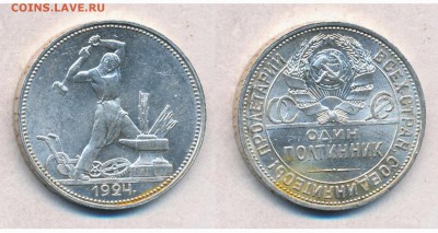 СОЧНЫЕ МОНЕТЫ РСФСР 21, 22, 23, 24, 25 (на оценку) - 4