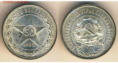 СОЧНЫЕ МОНЕТЫ РСФСР 21, 22, 23, 24, 25 (на оценку) - 5
