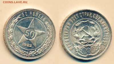 СОЧНЫЕ МОНЕТЫ РСФСР 21, 22, 23, 24, 25 (на оценку) - 6