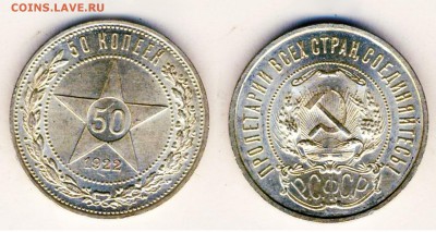 СОЧНЫЕ МОНЕТЫ РСФСР 21, 22, 23, 24, 25 (на оценку) - 7