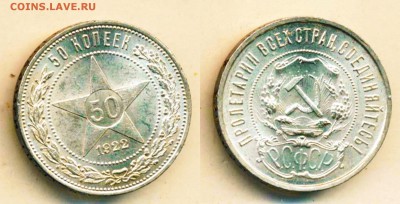 СОЧНЫЕ МОНЕТЫ РСФСР 21, 22, 23, 24, 25 (на оценку) - 8