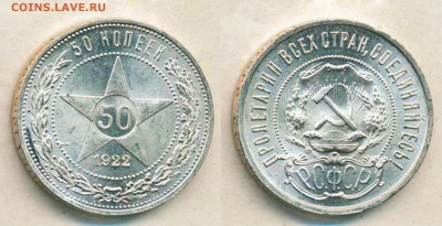 СОЧНЫЕ МОНЕТЫ РСФСР 21, 22, 23, 24, 25 (на оценку) - 9