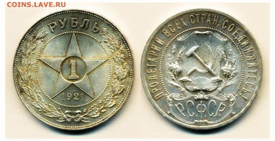 СОЧНЫЕ МОНЕТЫ РСФСР 21, 22, 23, 24, 25 (на оценку) - 10