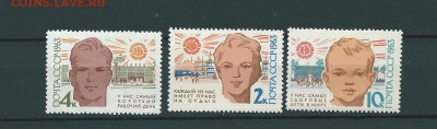 СССР-1963. Всемирный день здоровья. до 24.07.2016 - 71