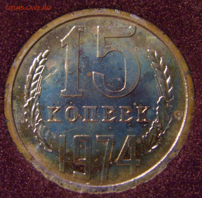 Набор 1974 СССР уставший с 20 коп Ф-126 предпродажная оценка - CIMG1752.JPG
