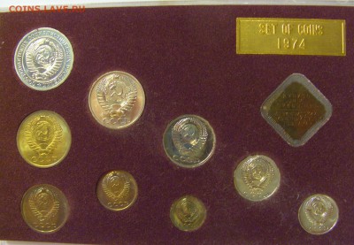 Набор 1974 СССР уставший с 20 коп Ф-126 предпродажная оценка - CIMG1795.JPG