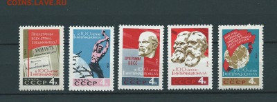 СССР-1964 100-летие I Интернационала. до 24.07.2016 - 70