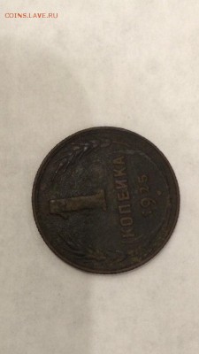 оцените копеечку 1925 года - JV7jqoVxT0Q