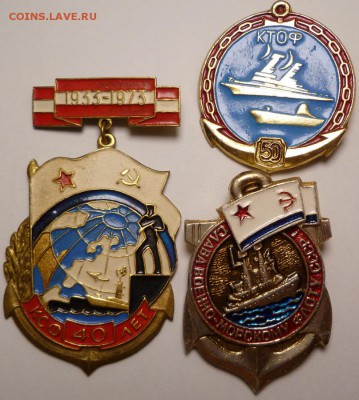 ВМФ на значках и знаки ВМФ. - P1300424.JPG