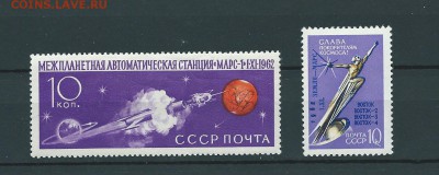 СССР-1962. Советская станция ''Марс-1''. до 24.07.2016 - 59