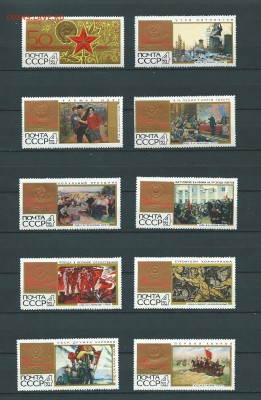 СССР-1967. 50 героических лет. до 24.07.2016 - 15