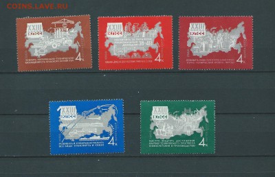 СССР-1966. Решения XXII съезда КПСС. до 24.07.2016 - 11