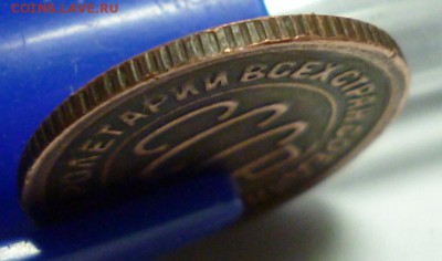 пол копейки 1925г. до 26.07.16 в 22.30мск. - 2015-07-22 20-35-33.JPG