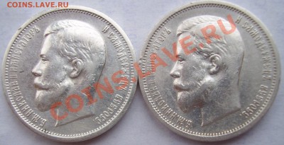 2 кладовых полтинника 1912 и 1913гг - ПОЛТ 2.JPG