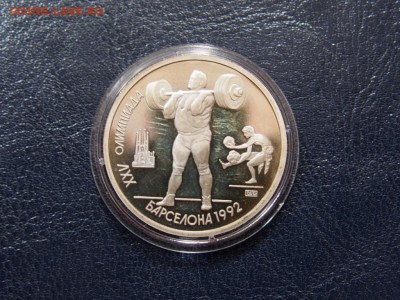 №2  БАРСЕЛОНА КОМПЛЕКТ 6 монет   до   27.07  22.00 МСК - P7200306.JPG