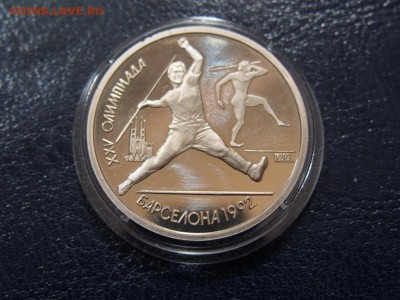№2  БАРСЕЛОНА КОМПЛЕКТ 6 монет   до   27.07  22.00 МСК - P7200319.JPG