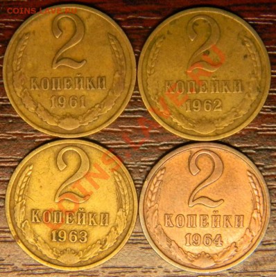 2 коп. 1961,62,63,64 г. до 29.11.2010 21-00 - DSCN0648.JPG