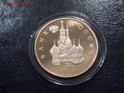 №3  СЕВЕРНЫЙ КОНВОЙ 3 рубля 1992   до   27.07  22.00 МСК - P7200333.JPG
