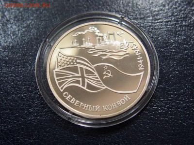 №3  СЕВЕРНЫЙ КОНВОЙ 3 рубля 1992   до   27.07  22.00 МСК - P7200331.JPG