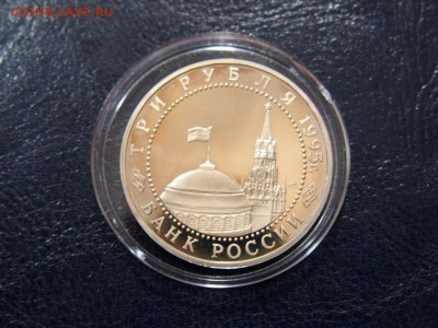 №4  ВАРШАВА 3 рубля 1995   до   27.07  22.00 МСК - P7200339.JPG