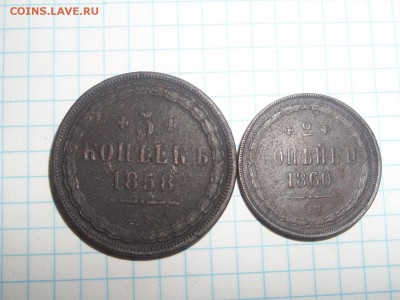 2 копейки-1860,    5 копеек-1858 гг...Окончание: 25.07.2016г - SAM_8088.JPG