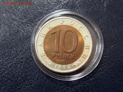 №6  КРАСНАЯ КНИГА 1992 Комплект  до   27.07  22.00 МСК - P7200362.JPG